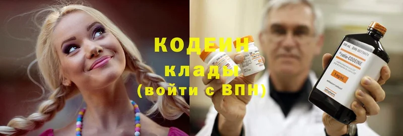 наркота  Буинск  Codein Purple Drank 