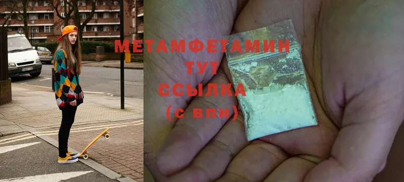 Метамфетамин Methamphetamine  Буинск 